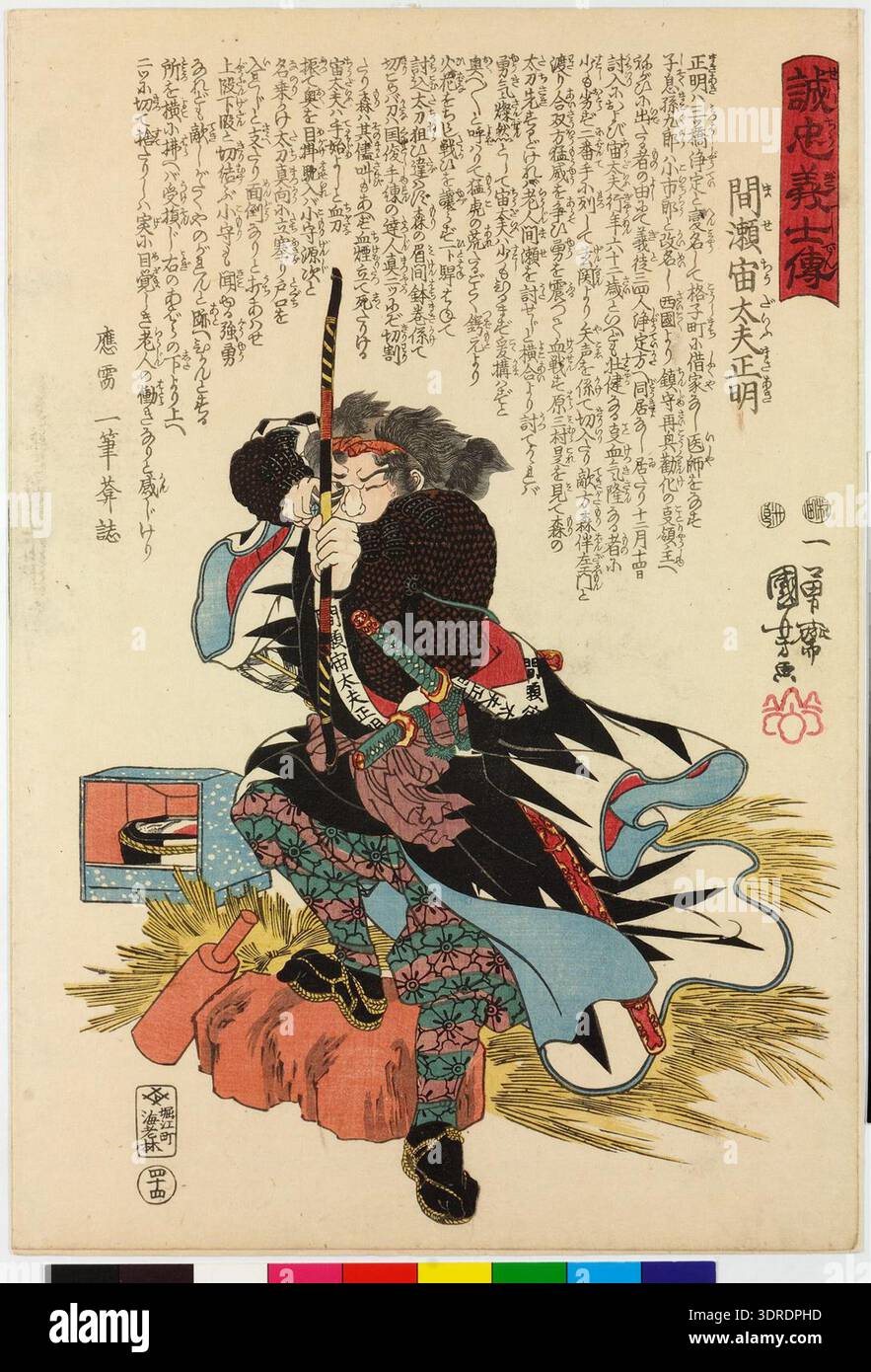 Dieser oban Tate-e-Holzschnitt von Utagawa Kuniyoshi aus dem Jahr 1847 zeigt Mase Chudayu Masaaki, den historischen Mase Kyudayu Masaaki, mit einem Pfeil direkt auf den Betrachter gerichtet. Der Druck betont Samurai-Kleidung aus der Mitte des 19. Jahrhunderts, Bogen und Pfeil, Haltung, Geste und dynamische Komposition. Kuniyoshis Technik fängt Spannung, Bewegung und Details in Kleidung, Waffen und Figurenanordnung ein und reflektiert heroische Action und historische Darstellung in japanischen Ukiyo-e-Prints, die Samurai-Können und Kampffokus hervorheben. Stockfoto