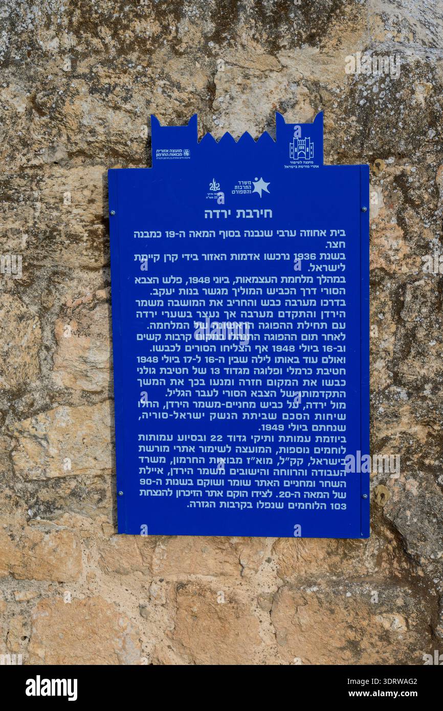 Horvat Yarda - Yarda Ruinen in Obergaliläa, Israel, sind die Überreste eines arabischen Herrenhauses, das Ende des 19. Jahrhunderts erbaut wurde. Das Land wurde von den J gekauft Stockfoto