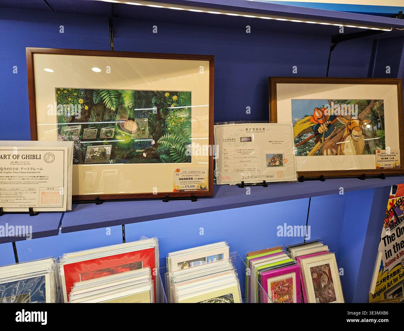 Studio Ghibli Art Gallery in Tokio Stockfoto