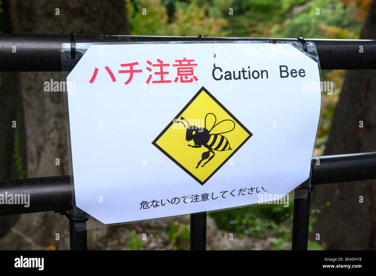 Japanisches Warnschild - Yokohama, Japan - 12. November 2025 Stockfoto