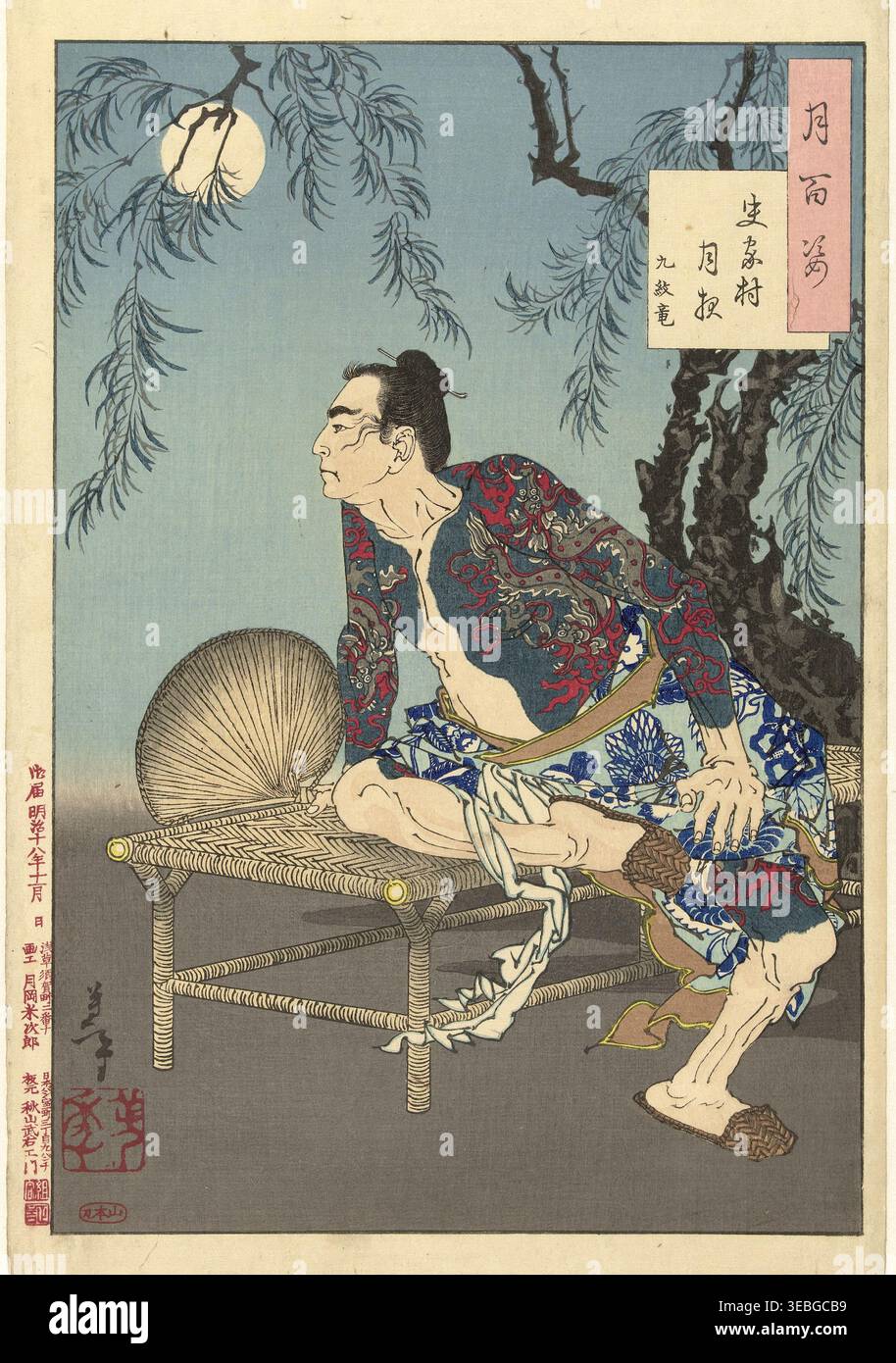 Kumonryu an einer Mondnacht im Dorf des Shi-Clans Tsukioka Yoshitoshi 1885–11 Holzblock-Druck von Tsukioka Yoshitoshi vom November 1885, der Kumonryu auf einer gewebten Bank unter dem Mondlicht zeigt, einen Fächer hält und ein markantes Drachen-Tattoo zeigt. Eine dramatische nächtliche Szene, die typisch für Yoshitoshis späten Ukiyo-e-Stil ist und Folklore, Heldentum und stimmungsvolle mondbeleuchtete Szenen vereint. Stockfoto