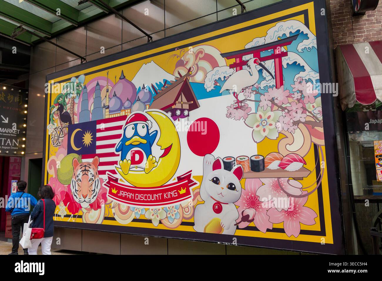 Lebendiges Street Art Wandgemälde mit Donpen Maskottchen und japanischen Symbolen in Kuala Lumpur Stockfoto