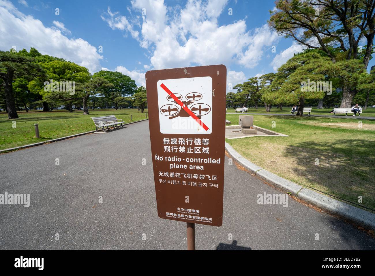 Schild - keine Drohnen funkgesteuerte Flugzeuge im Park. Tokio Japan Stockfoto