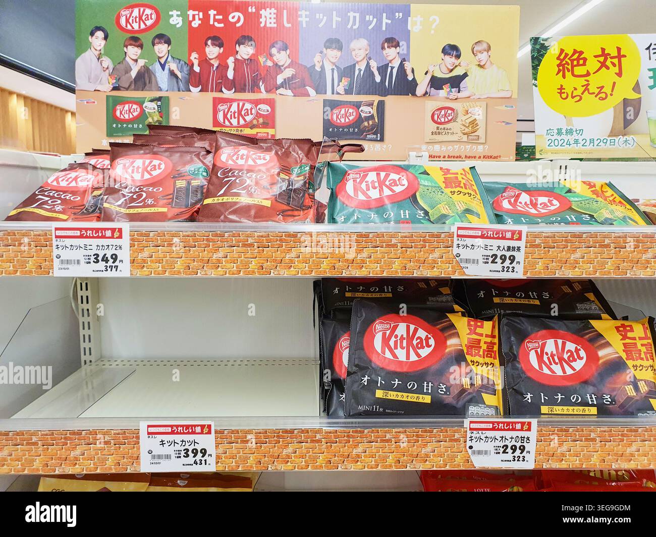 Eine Supermarktregalanzeige in Japan mit verschiedenen Kit-Kat-Schokoladenprodukten. Die Regale präsentieren mehrere japanisch-exklusive Geschmacksrichtungen, darunter Stockfoto
