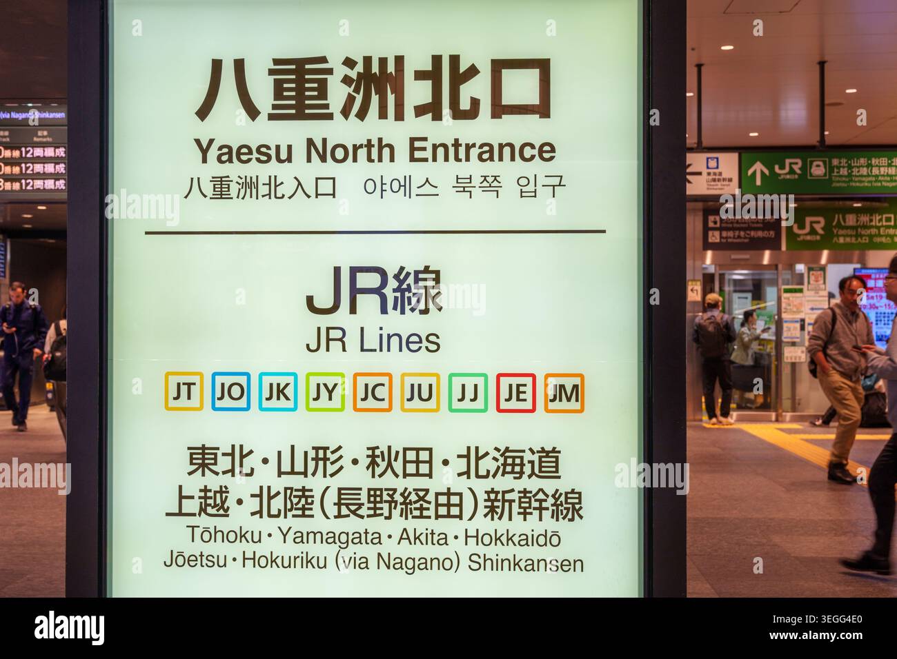 Tokio, Japan - 17. April 2026: Beschilderung für die JR-Linien und den Eingang Shinkansen Yaesu Nord für die Bahnsteige im Bahnhof Tokio Stockfoto