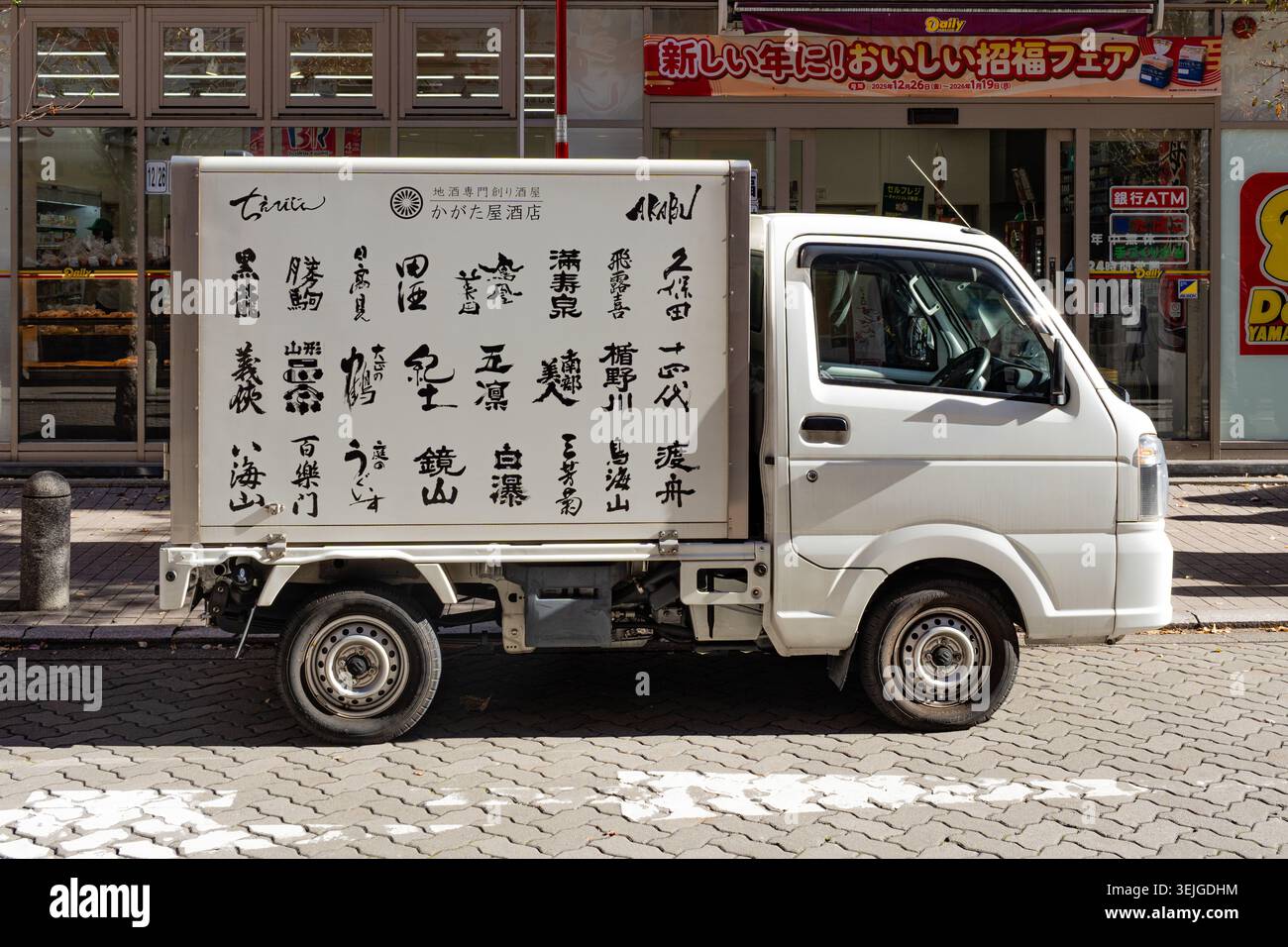 Tokio, Japan-15. Februar 2026: Weißer Kei-Lieferwagen parkt auf der Straße in Japan. Stockfoto