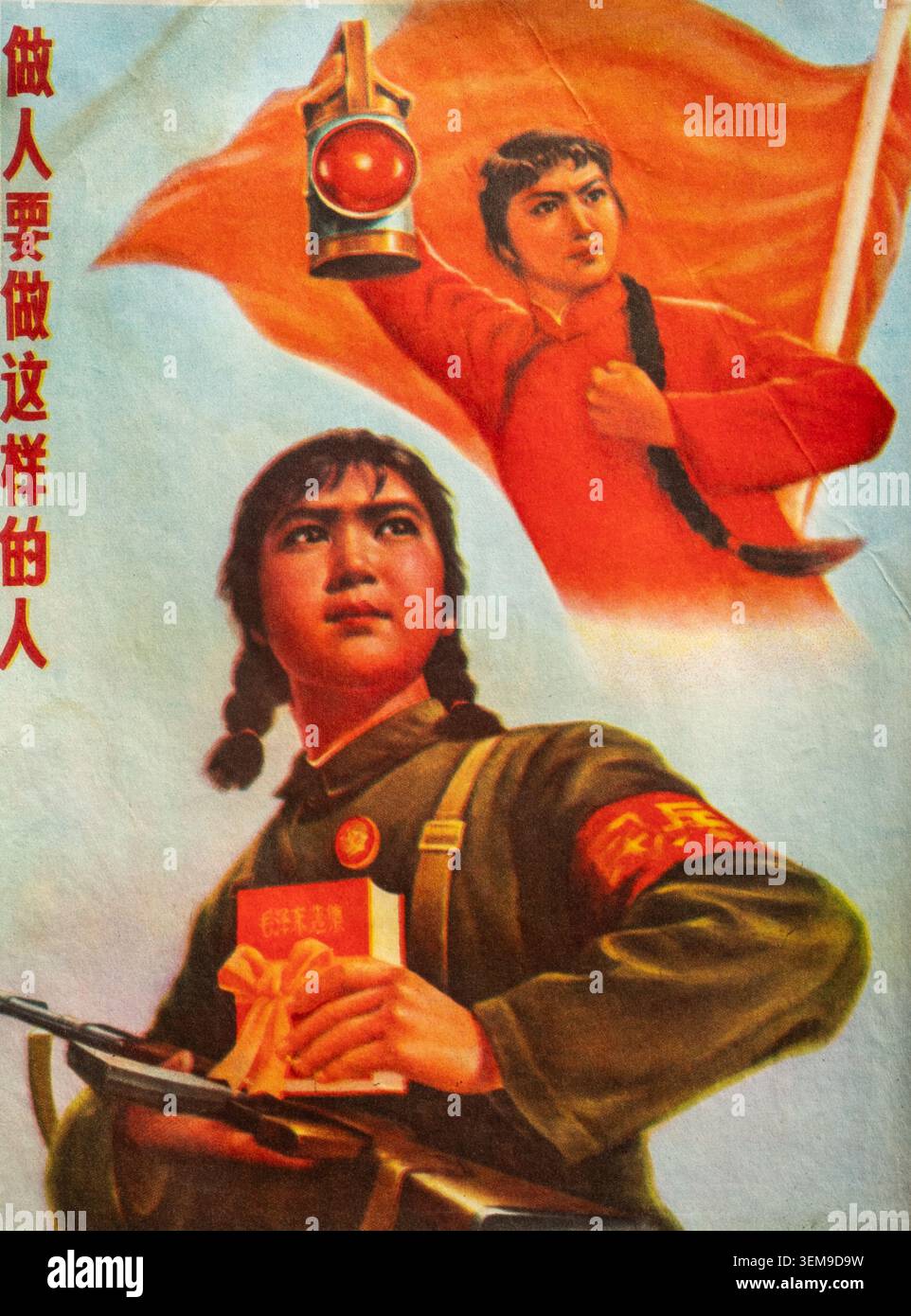 Kulturrevolution (1966–1976) Propagandaplakat mit dem Titel „sei diese Art von Person“. Stockfoto