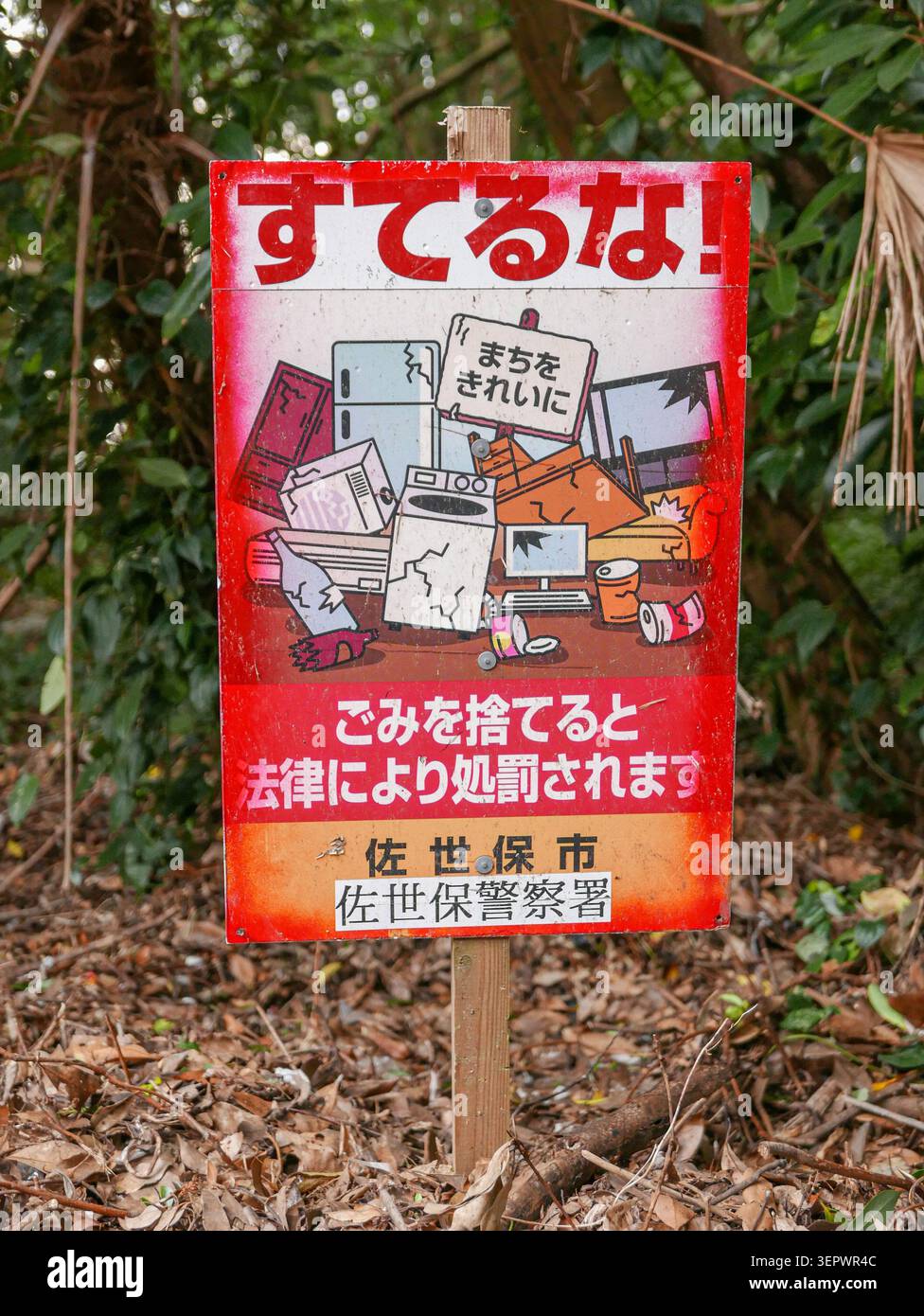 Japan, Insel Kyushu: Präfektur Nagasaki. Unterschreiben Sie mit japanischem Text, der das Einwerfen von Müll und illegales Abwerfen verbietet. Stockfoto