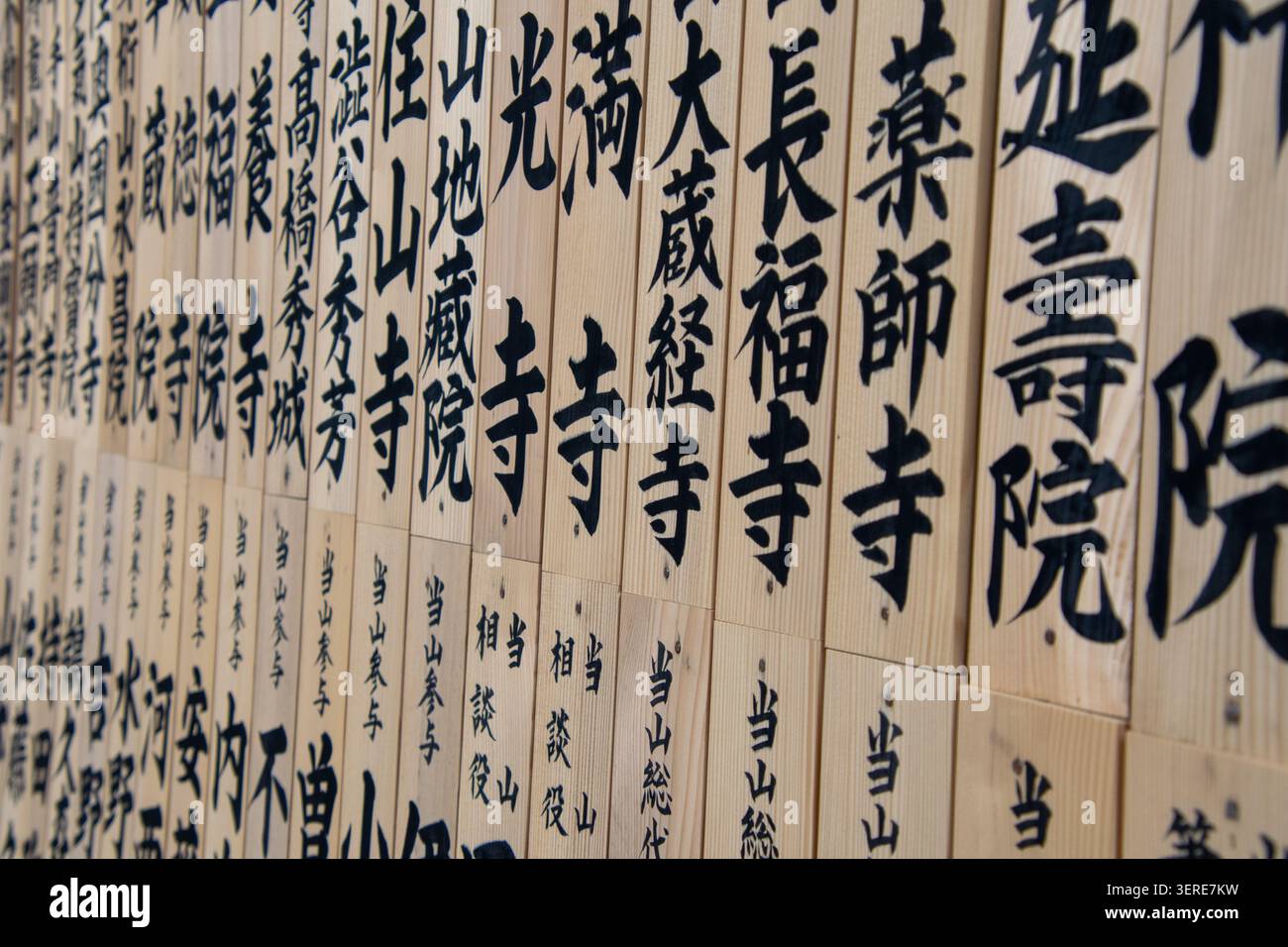 Traditionelle japanische Kalligraphie auf Holzbrettern in einem Tempel in Japan Stockfoto