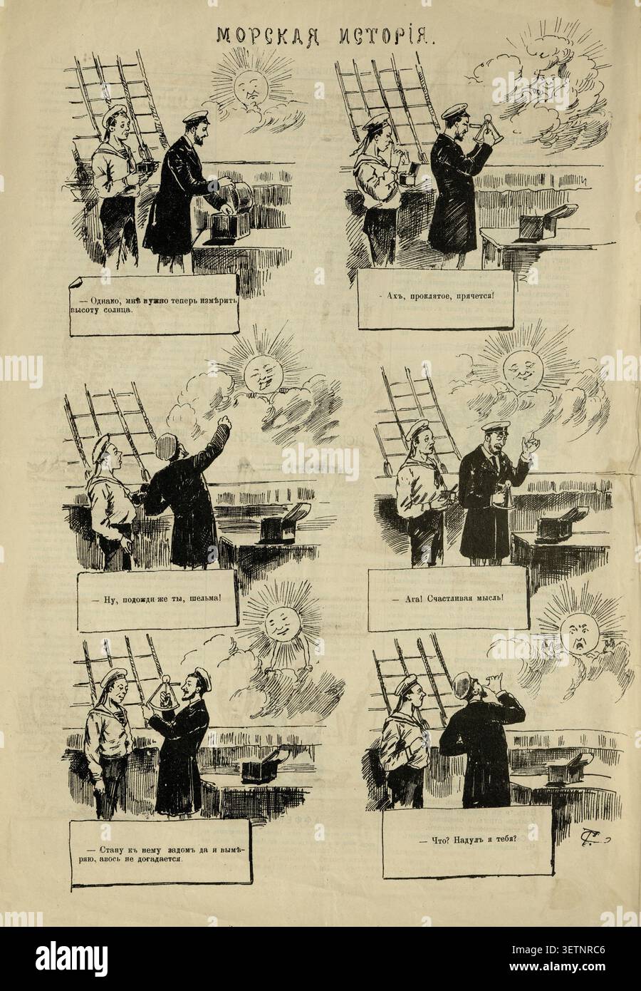 Eine Seite aus der Satirezeitschrift Budilnik, März 1886. Dieser sequentielle Karikatur-Comic mit dem Titel „A Nautical Story“ verspottet die Schwierigkeiten auf See. Die 6-flächige Abbildung zeigt einen Kapitän, der versucht, die Höhe der Sonne mit einem Sextant zu messen, während ein Matrose zusieht. Die anthropomorphe Sonne mit Gesicht versteckt sich spielerisch hinter Wolken und neckt den frustrierten Kapitän. Um die Sonne zu täuschen, dreht der Kapitän den Rücken um und nimmt die Messung erfolgreich vor. Alte russische Schwarzweiß-Druckkultur und maritimer Humor. Stockfoto
