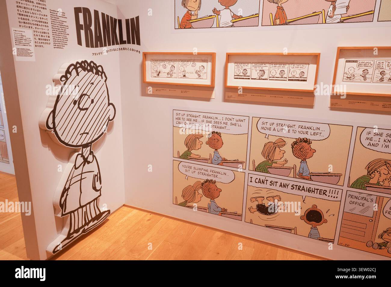 SNOOPY MUSEUM TOKIO JAPAN Stockfoto