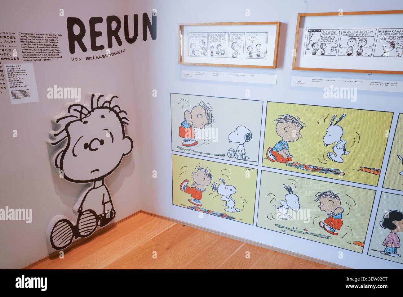SNOOPY MUSEUM TOKIO JAPAN Stockfoto