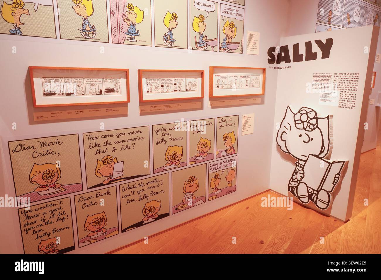 SNOOPY MUSEUM TOKIO JAPAN Stockfoto