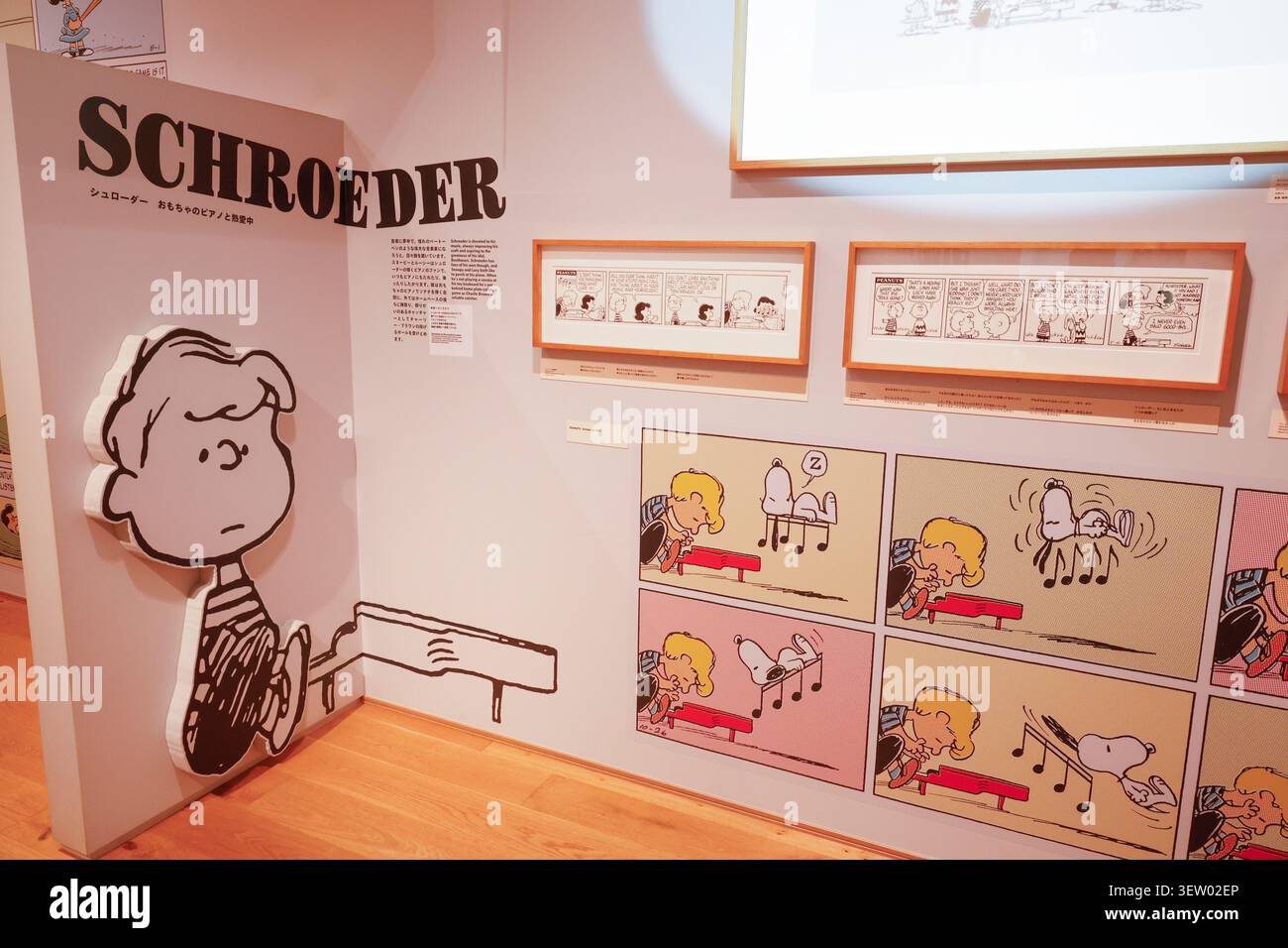 SNOOPY MUSEUM TOKIO JAPAN Stockfoto