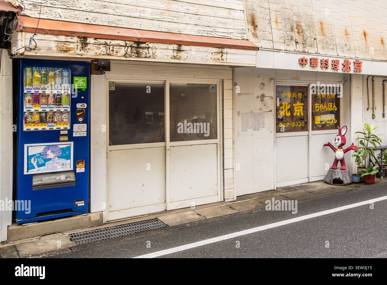 Chinesisches Restaurant in Beijing in Matsugae-machi, Nagasaki, Japan, mit seiner zur Straße gerichteten Schaufensterfront und Beschilderung. Stockfoto
