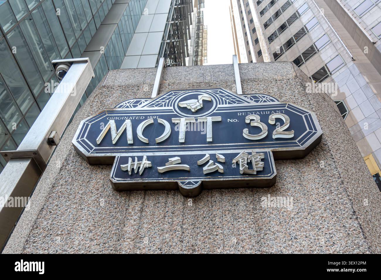 Mott 32, ein edles kantonesisches Restaurant im Zentrum von Hongkong Stockfoto