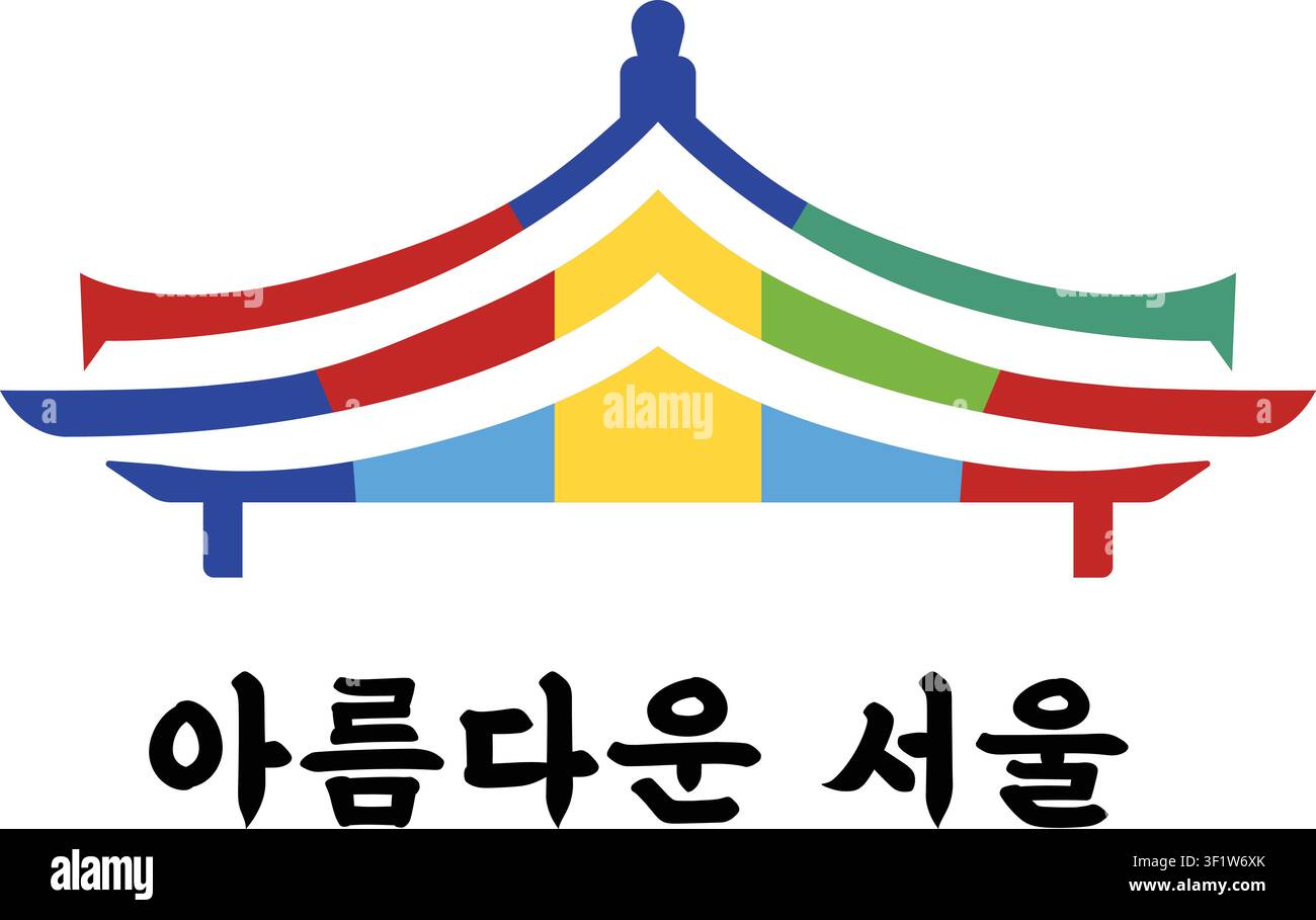 Ein stilisiertes mehrfarbiges traditionelles koreanisches Dach über koreanischer Schrift, die Schön Seoul bedeutet Stock Vektor