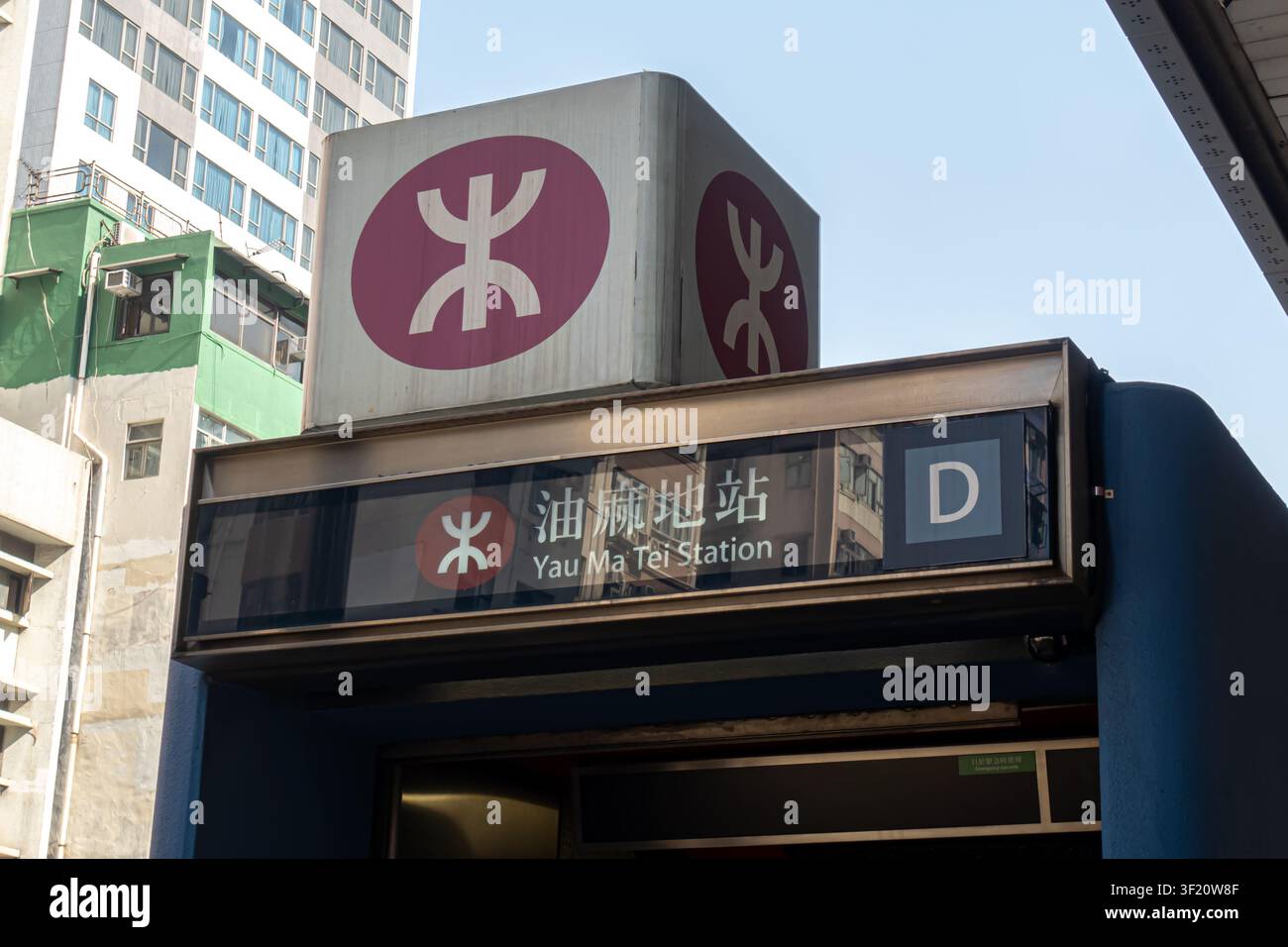 Ausgang D der Yau Ma Tei Station des MTR-U-Bahn-Systems in Hongkong. Die Station bedient sowohl die Kwun Tong-Linie als auch die Tsuen Wan-Linie Stockfoto