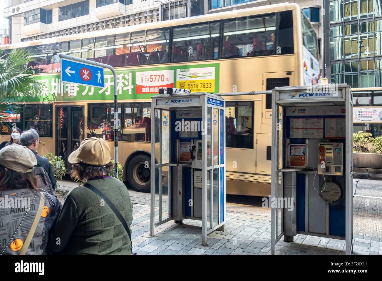 Telefonzellen, die von PCCW verwaltet werden, eine Mischung aus traditionellen Kommunikationswerkzeugen in einer städtischen Umgebung. Tsim Sha Tsui, Hongkong Stockfoto