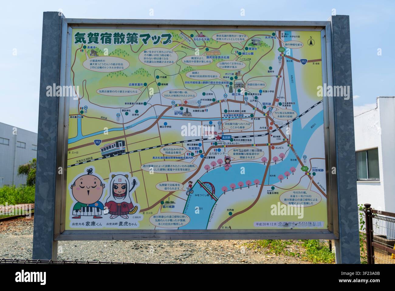 Touristeninformationsschild vor dem Bahnhof Kiga im Bezirk Hamana, Hamamatsu, Shizuoka, Japan, am 16. Juli 2026. Stockfoto