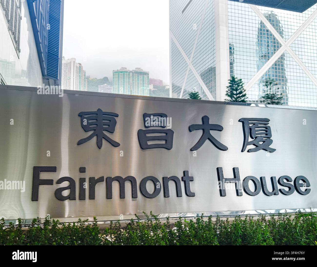 Fairmont House, ein 28-stöckiges Gewerbegebäude der Klasse A, befindet sich am 8 Cotton Tree Drive im Bezirk Admiralty in Hongkong. Stockfoto