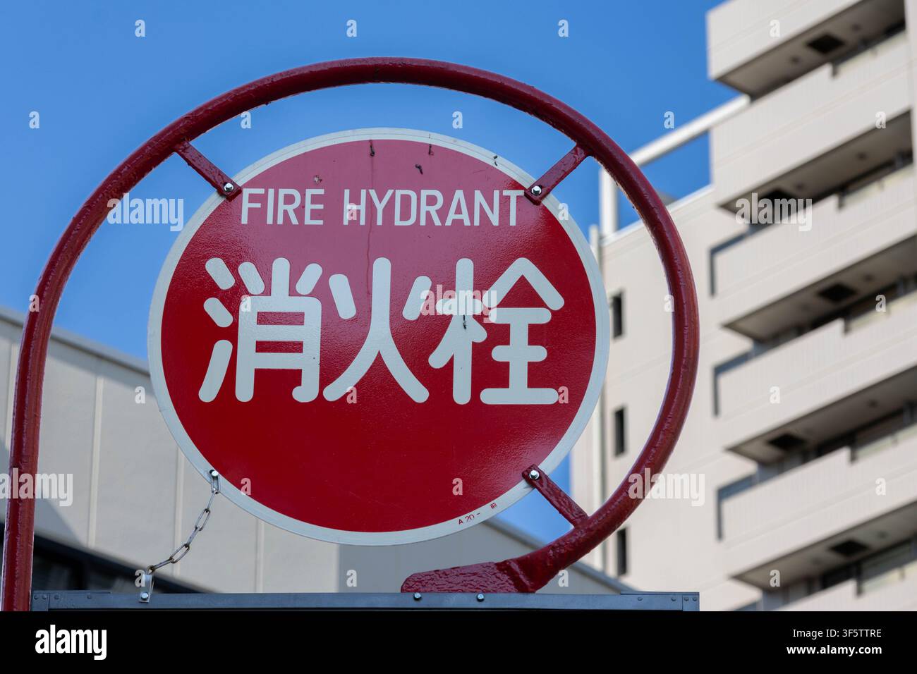 Yokohama, Japan – 16. April 2026: Ein rotes Straßenschild eines Feuerhydranten in Englisch und Japanisch Stockfoto