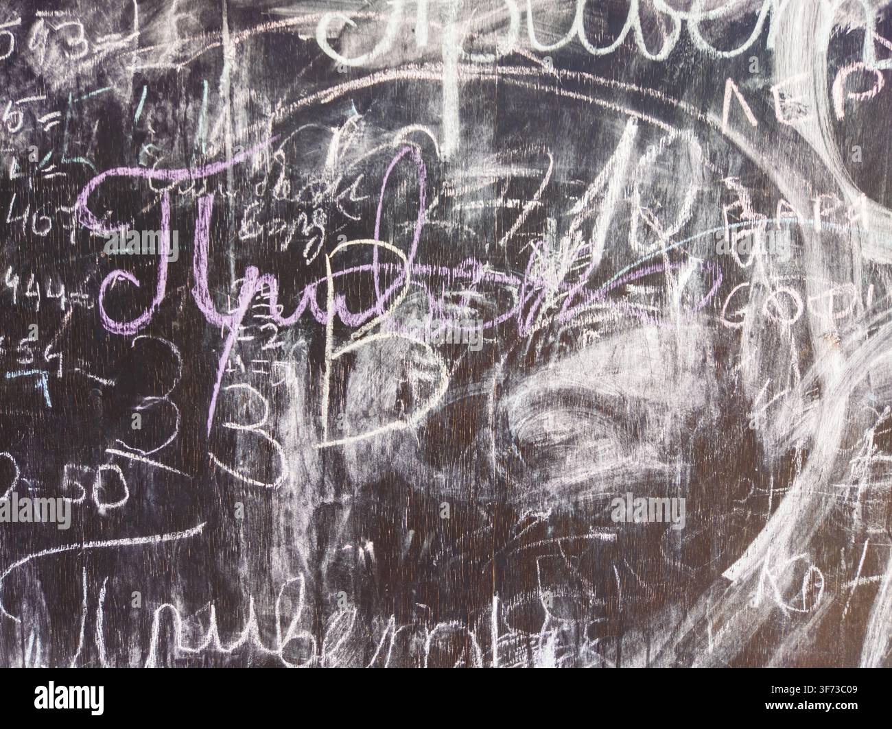 Tafel voller komplizierter mathematischer Gleichungen. Stockfoto