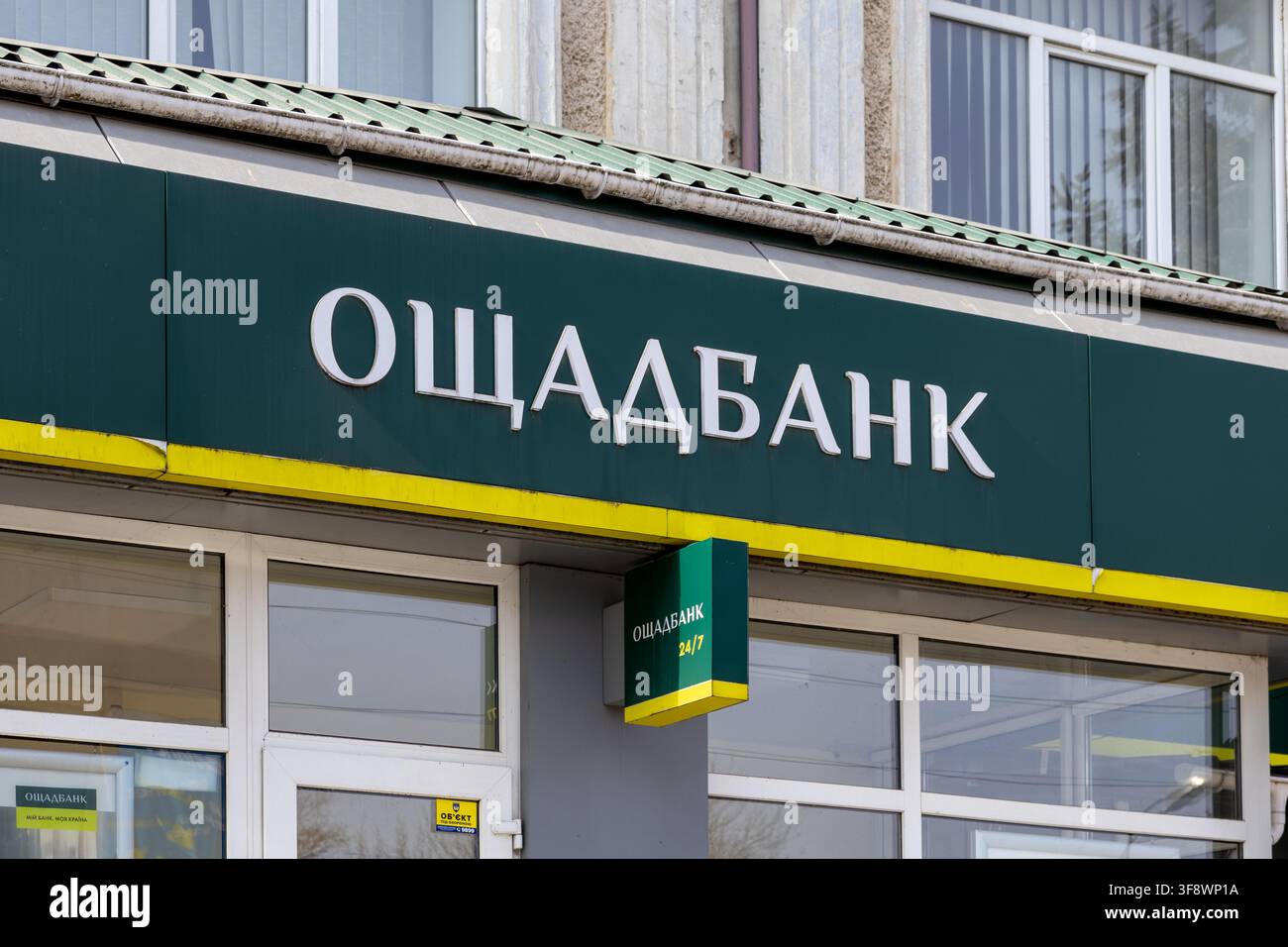Horodok, Ukraine - 23. März 2026: Filiale der Oschadbank mit einem auffälligen grünen Schild, das den Namen anzeigt und den Zugang zu öffentlichen Geldern anzeigt Stockfoto