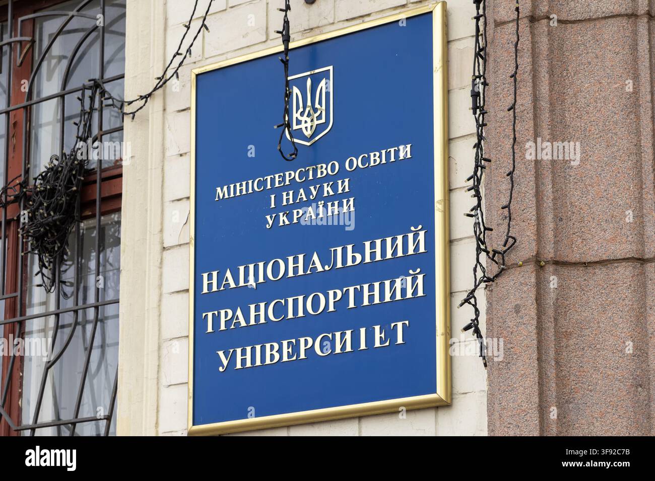 Kiew, Ukraine - 22. März 2026: Formale Plakette der Nationalen Transportuniversität an einer Wand angebracht, die eine zentrale regierungsaffine Institution darstellt Stockfoto