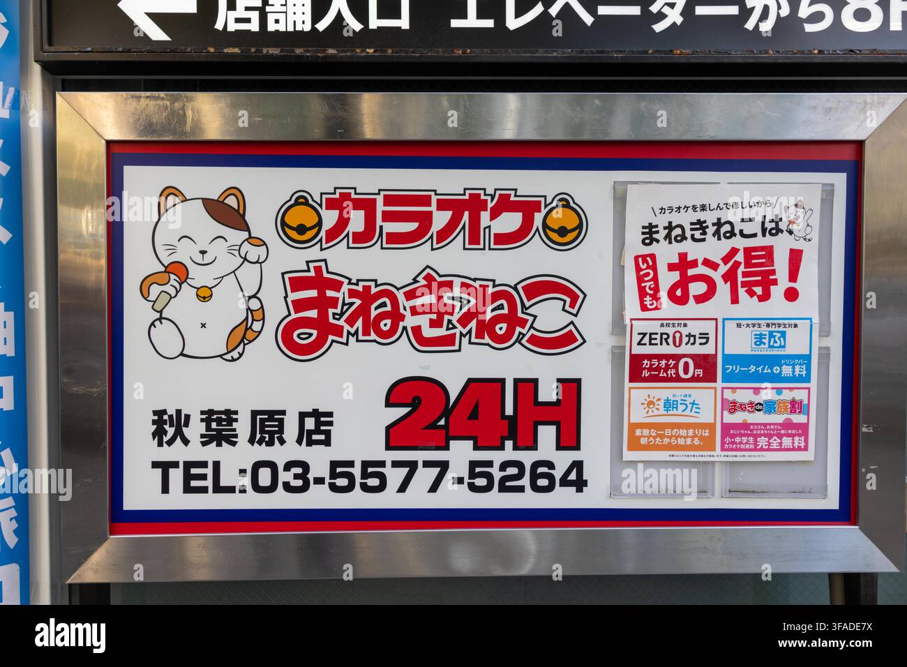 Tokio, Japan - 18. April 2026: Der Karaoke-Manekineko-Kater wirbt in einem Karaoke-Vergnügungshaus der Kette im Viertel Akihabara, Ta Stockfoto