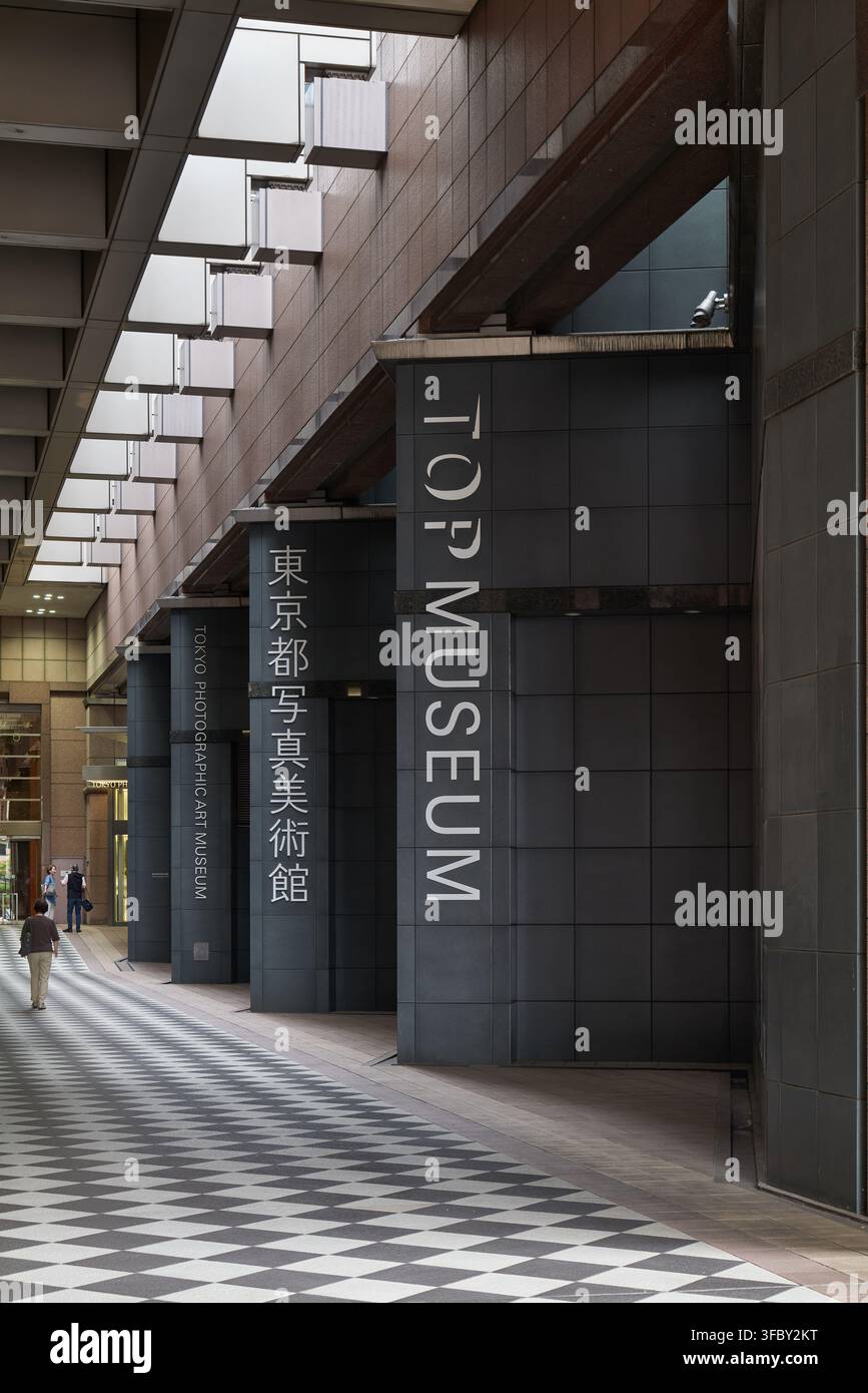Tokio Photographic Art Museum Stockfoto