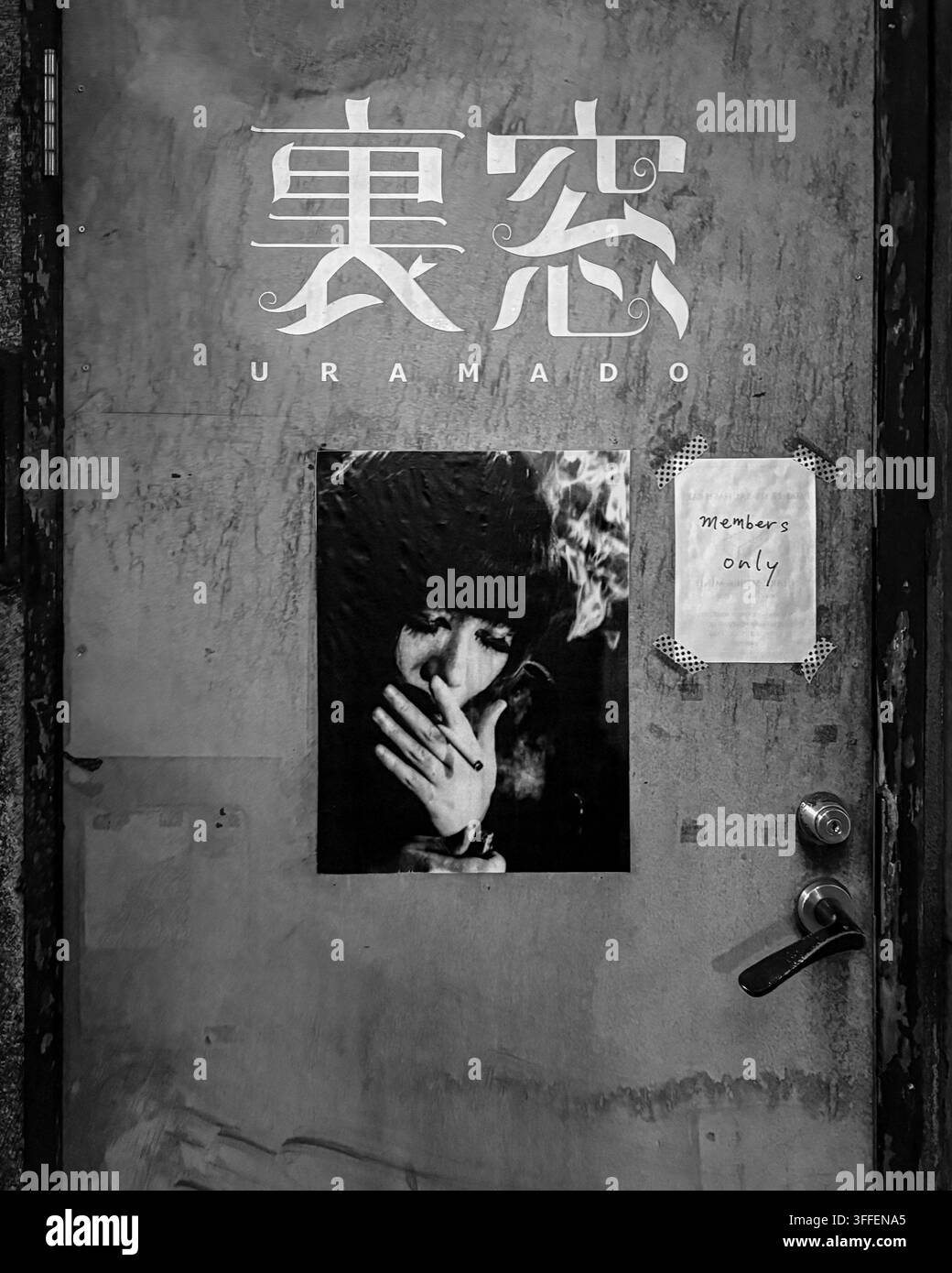 Verranztes Bardentor mit Kanji-Text im Shinjuku Golden Gai Stockfoto
