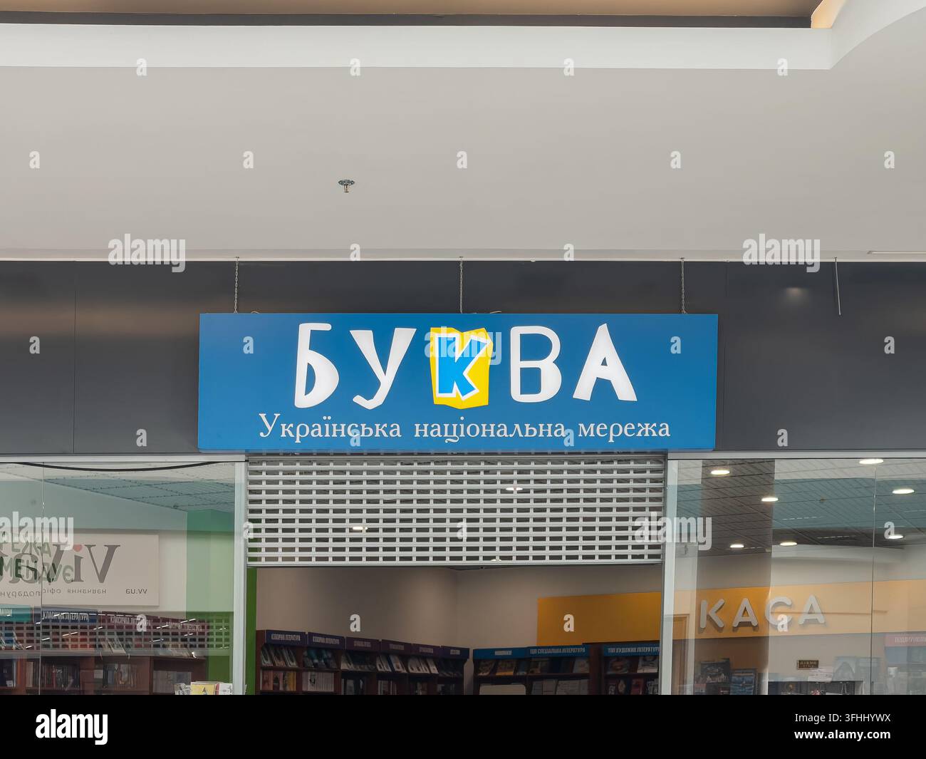 Kiew, Ukraine - 13. März 2026: Außenbeschildung eines Bukva-Einzelhandelsgeschäfts, die über einer Glasfront montiert ist und ein gewerbliches Geschäftsumfeld widerspiegelt, für Stockfoto