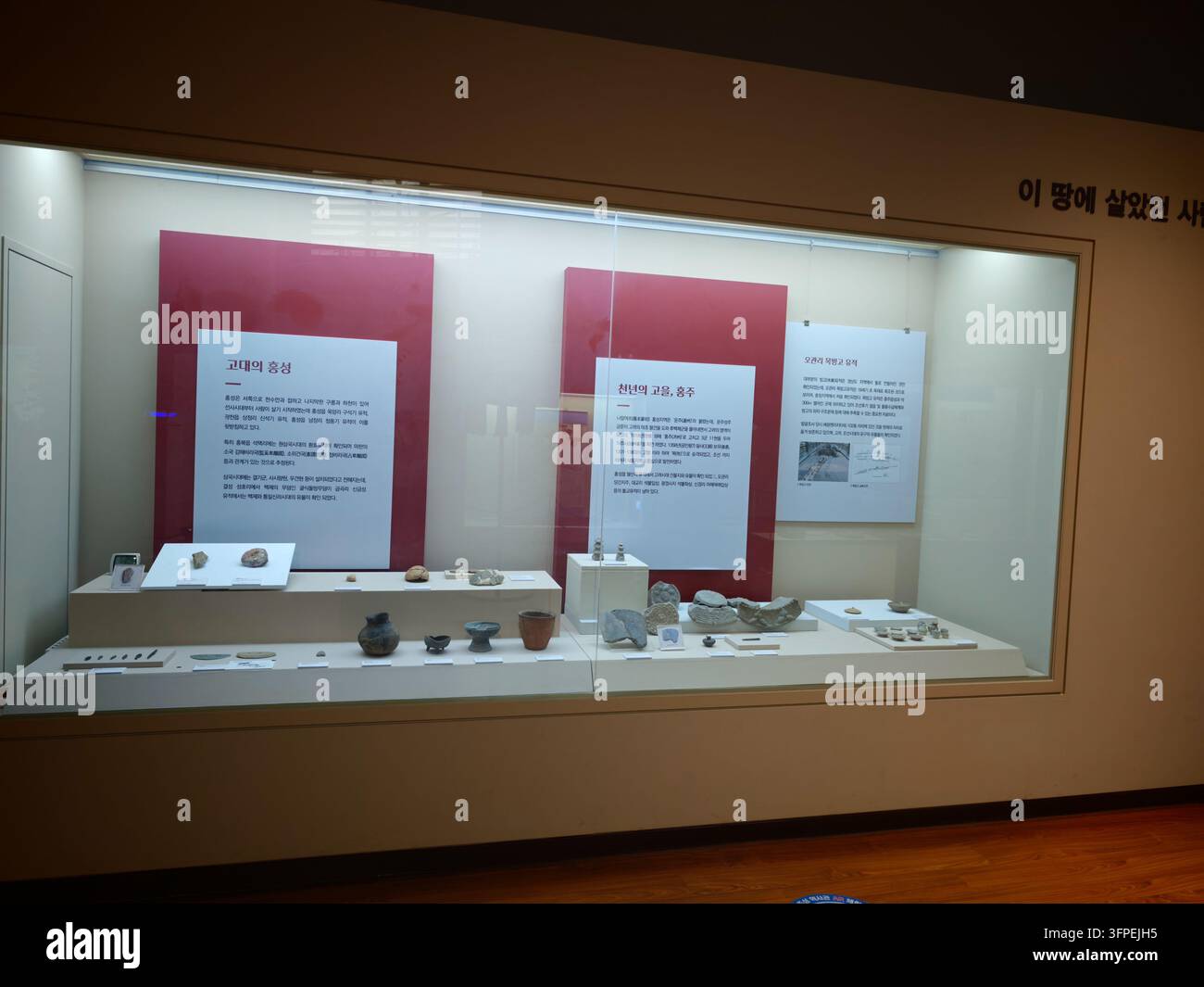 Museumsausstellung mit antiken Artefakten und historischen Informationen in Hongju, Südkorea. Stockfoto