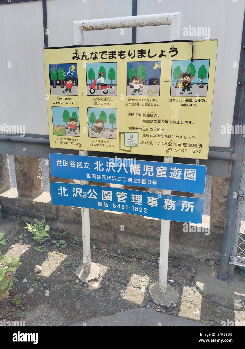 Regeln und Warnschilder auf dem Kitazawa Hachiman Kinderspielplatz in Daizawa, Setagaya, Tokio, Japan. Stockfoto
