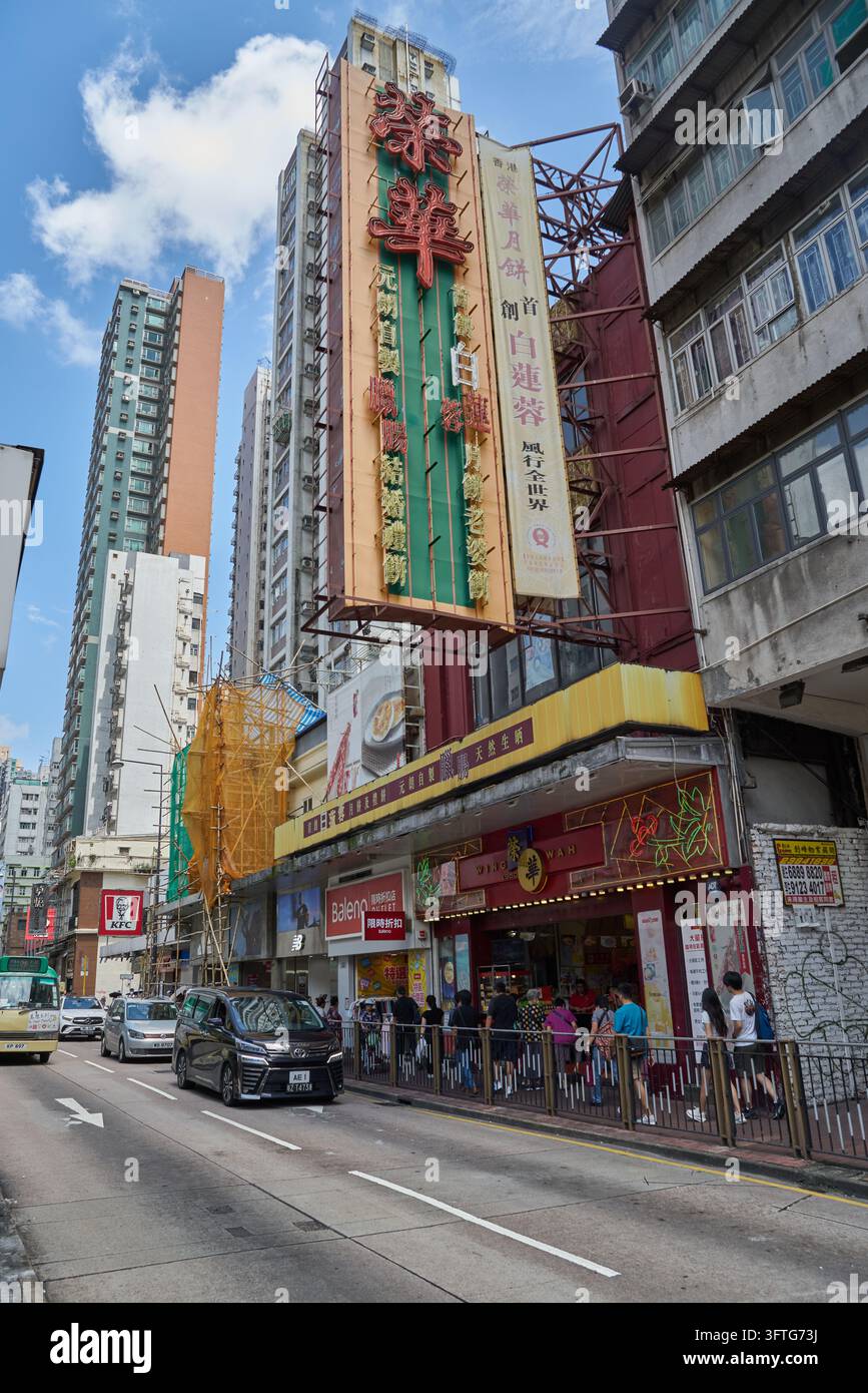 Flaggschiff von Yuen Long Wing Wah Cake Shop Stockfoto