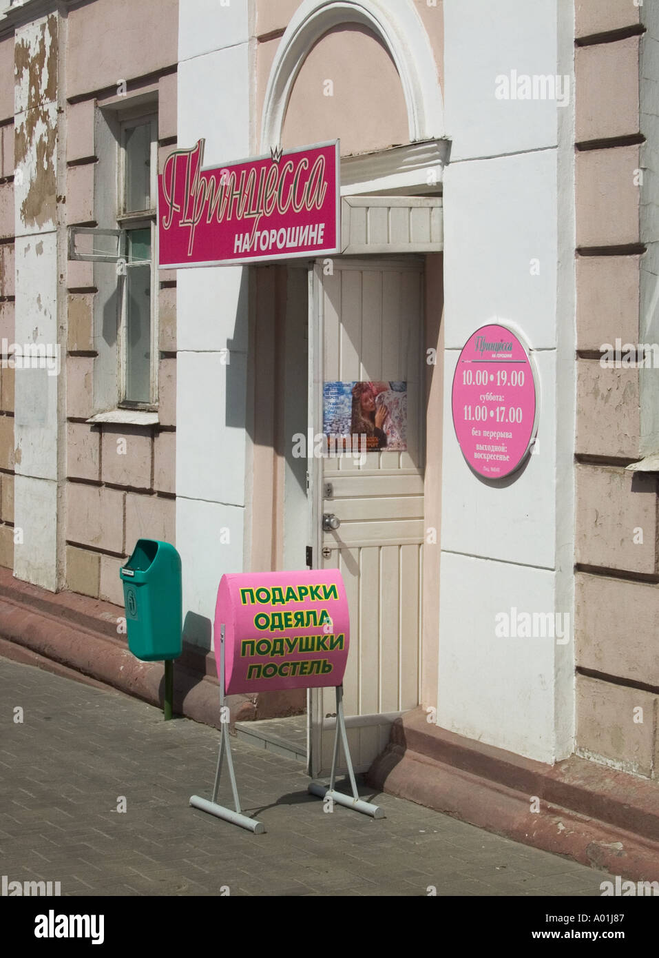 Eingang zu einem Boutique auf Sovetskaya Street im Zentrum der Stadt Gomel Weißrussland Stockfoto