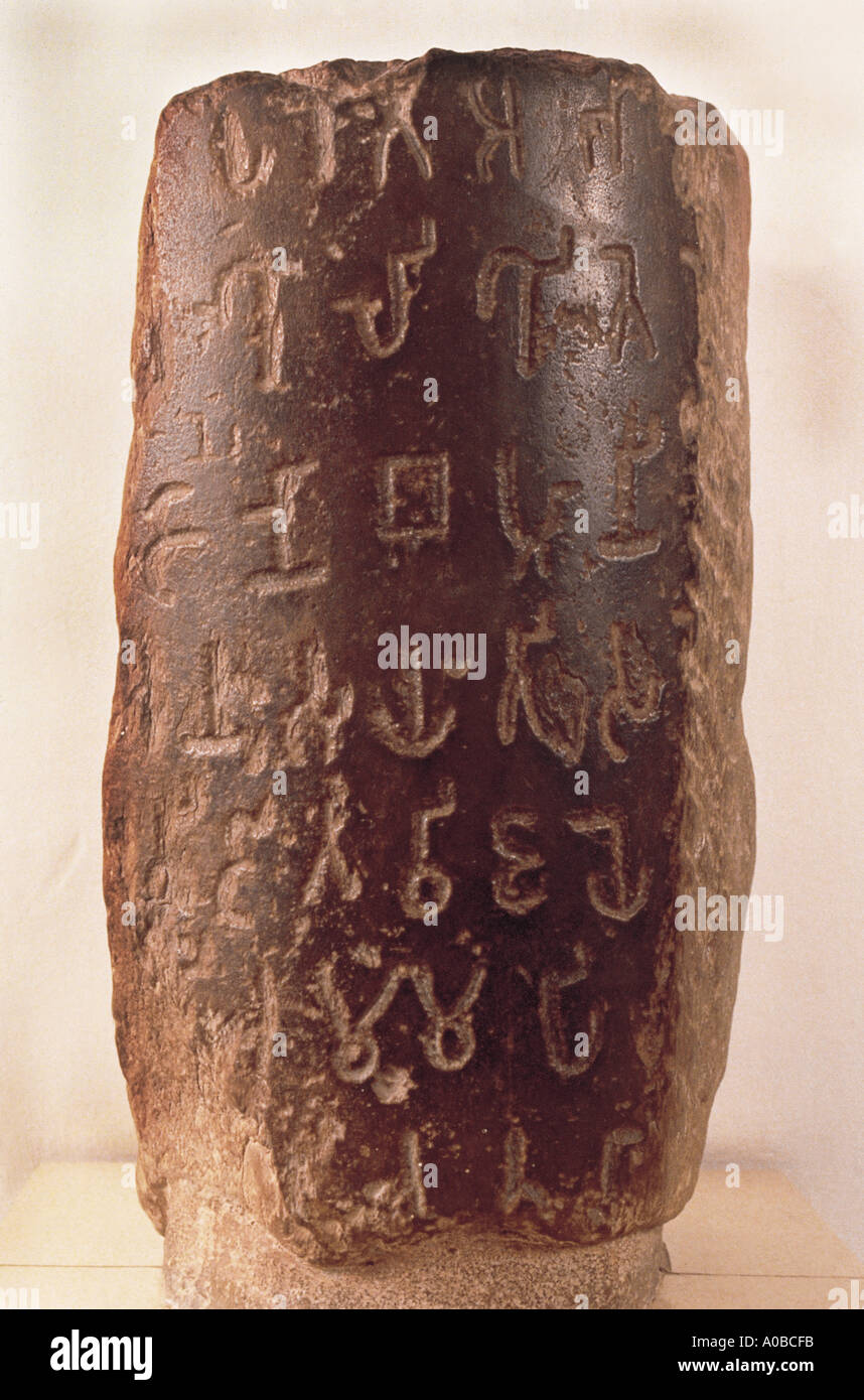 A.i. Amaravati, Ashoka-Säule mit Inschrift. Indien Stockfoto