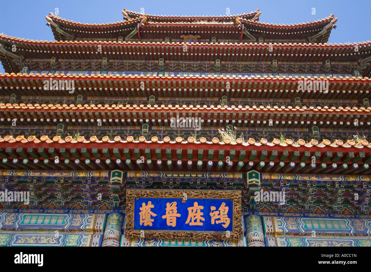 Mahayana Hall Häckselung Si (Tempel des universellen Friedens) in Chengde am UNESCO-Welterbe Stockfoto