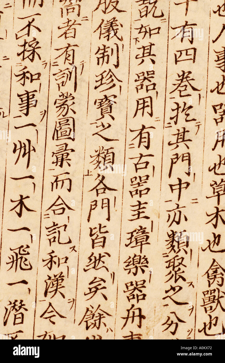 asiatischen Text auf Papier aus alten Schule Buch DCSA 0652 Stockfoto