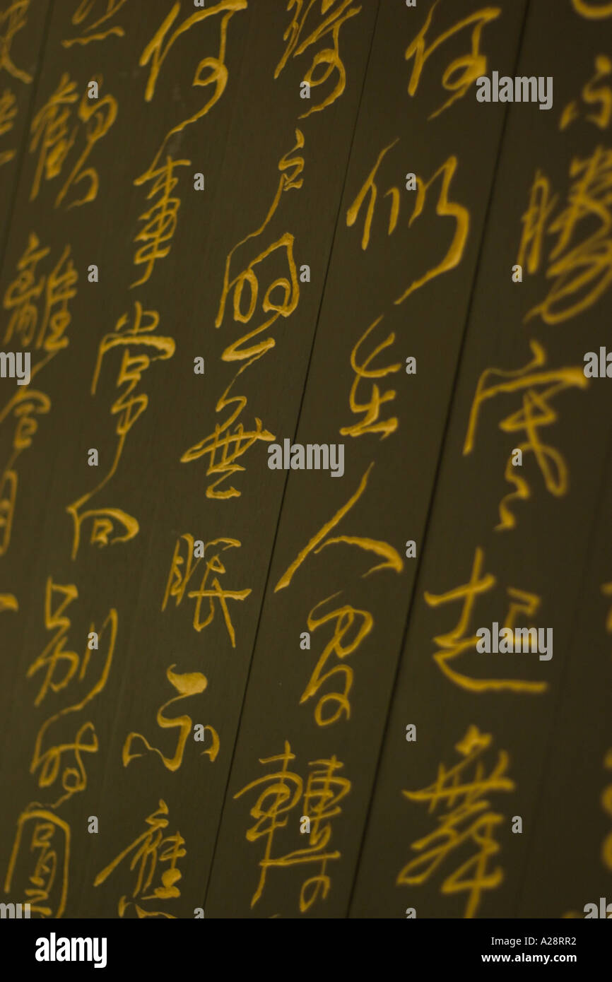 chinesische kalligraphische Schrift geätzt auf Holz Stockfoto
