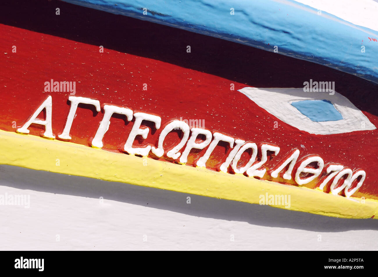 Traditionellen Fischerboot mit bunt bemalten Bogen in Santorini, Griechenland Stockfoto