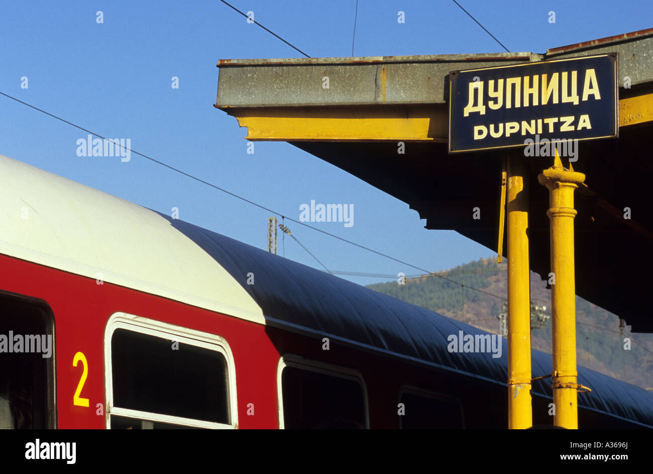 Bahnhof Dupnitsa Bulgarien Stockfoto