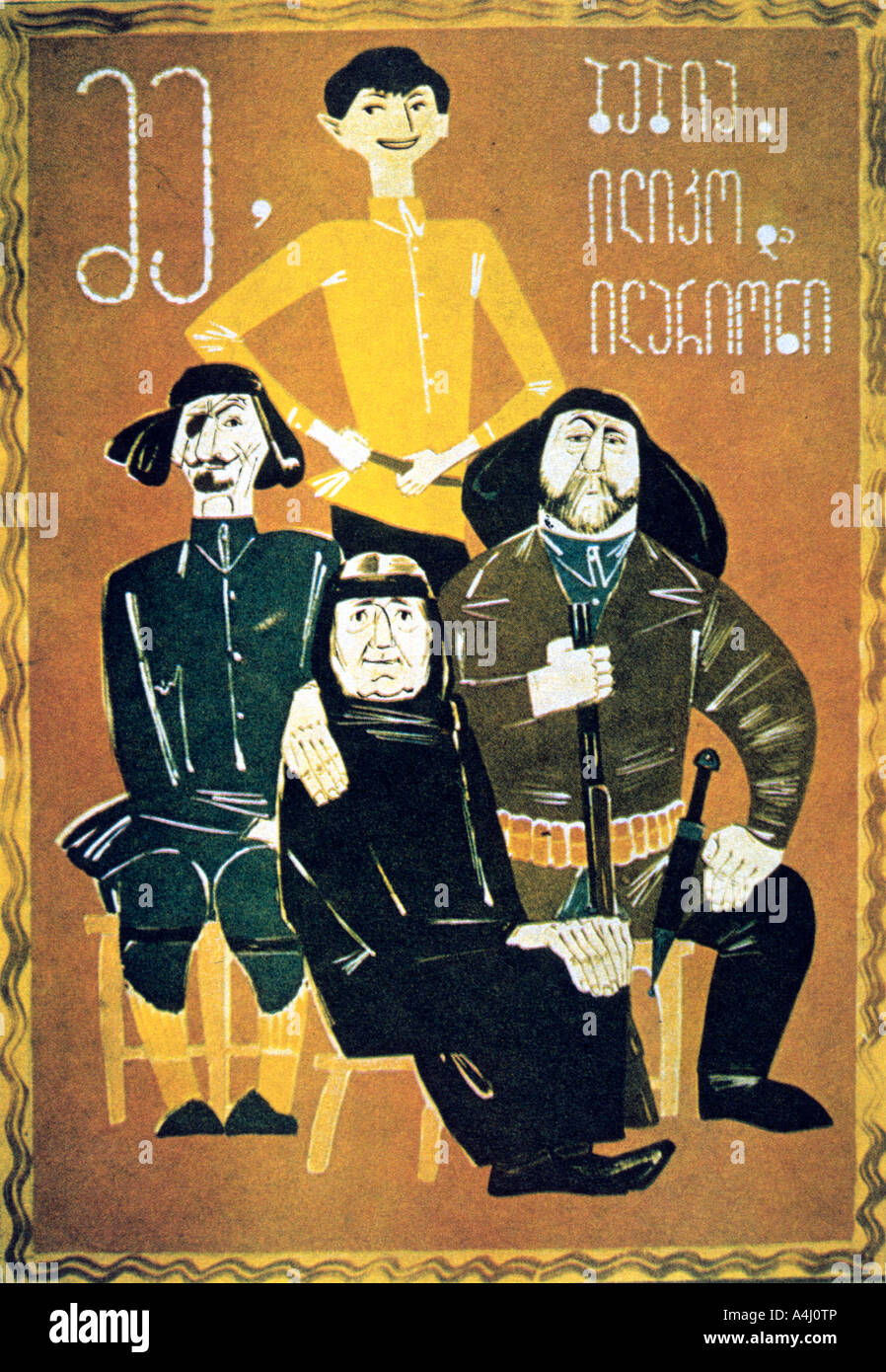 "Mir, Oma, Ilico und Illarion', 1962. Artist: Unbekannt Stockfoto