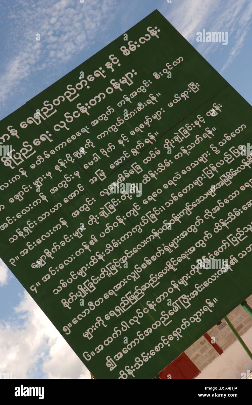 Myanmar-Inle-See Stockfoto