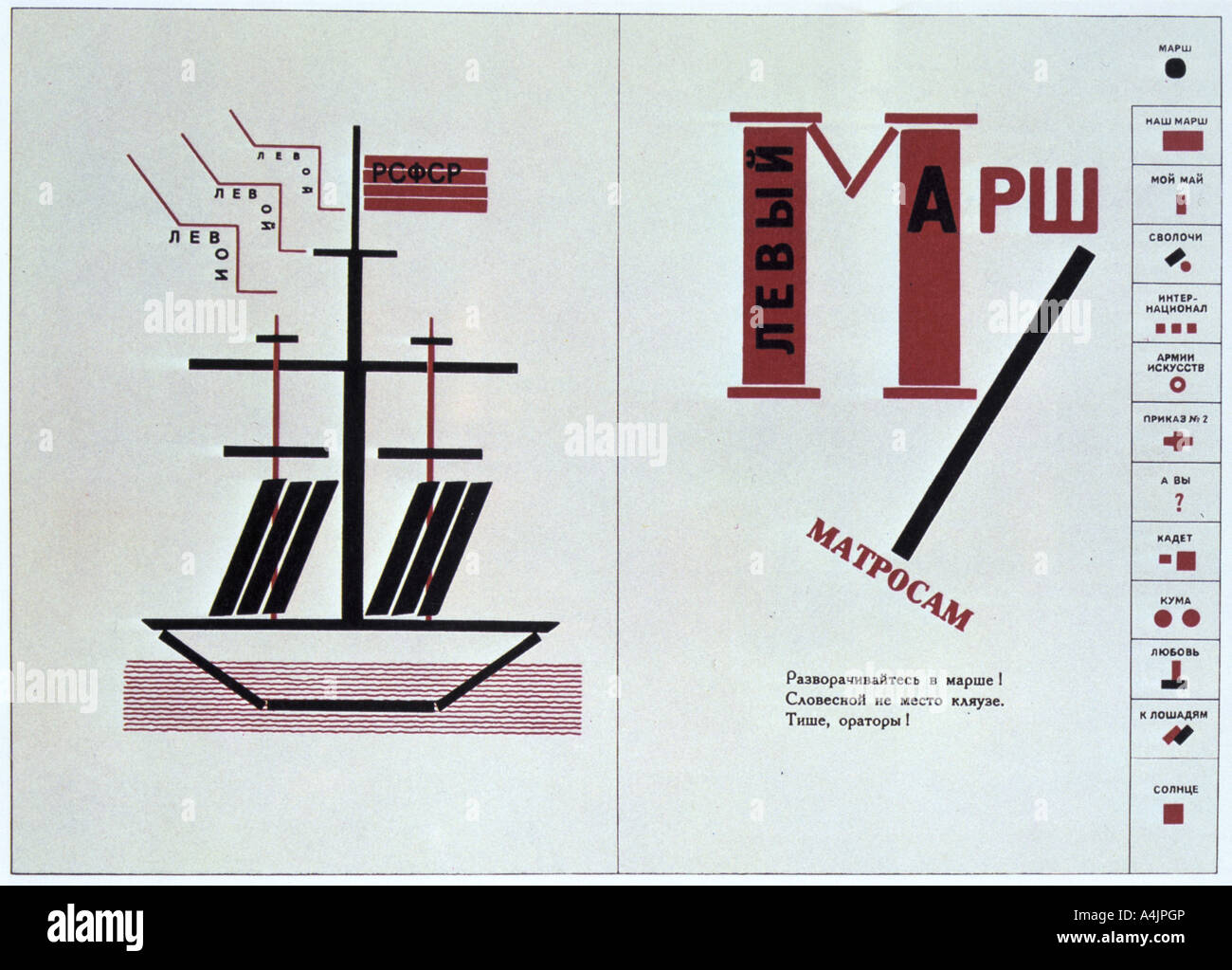Boot Verbreitung von "zum Lesen Laut', eine Sammlung von Gedichten, 1923. Artist: Lazar Markovich Lissitzky Stockfoto