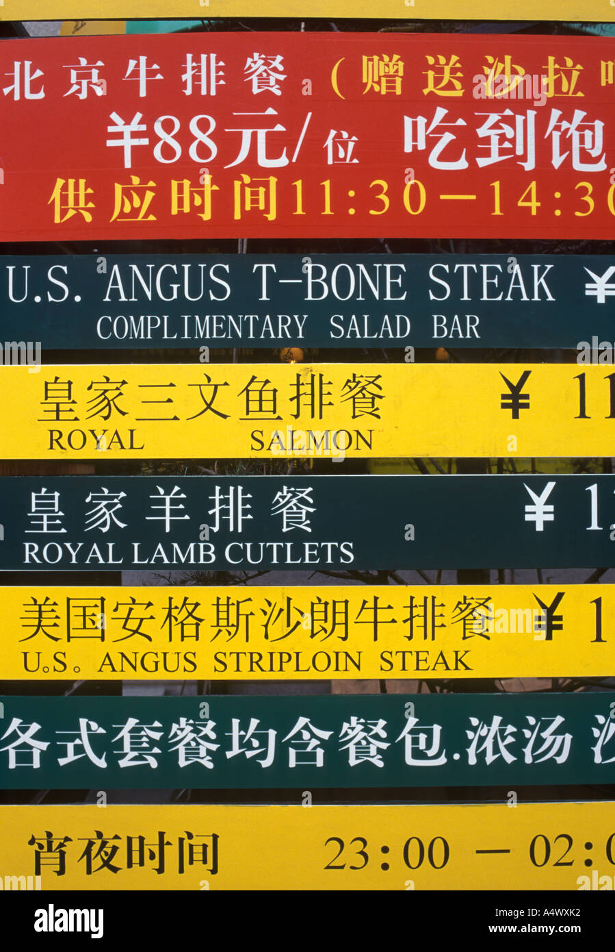 Menütafel in chinesischer und englischer Sprache 1990er Jahre Peking China. HOMER SYKES Stockfoto