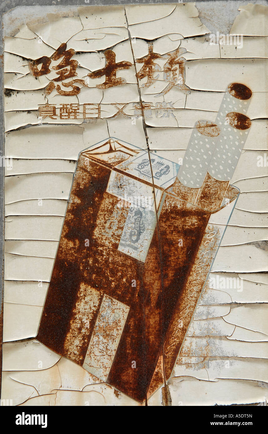 Alte Metall verrosteten Zigaretten-Werbung in China Stockfoto