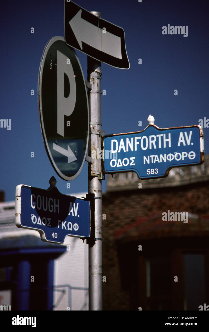 Greektown auf der Danforth Nachbarschaft. Toronto. Ontario. Kanada. Stockfoto