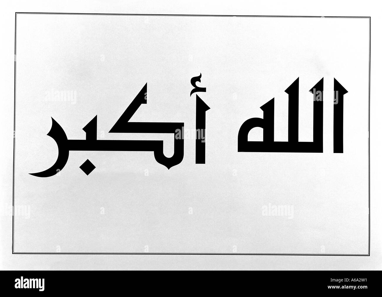 Islamische Kalligraphie Allahu Akbar-Gott ist groß Stockfoto
